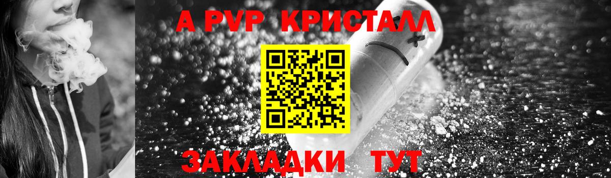 Alfa_PVP крисы CK Похвистнево