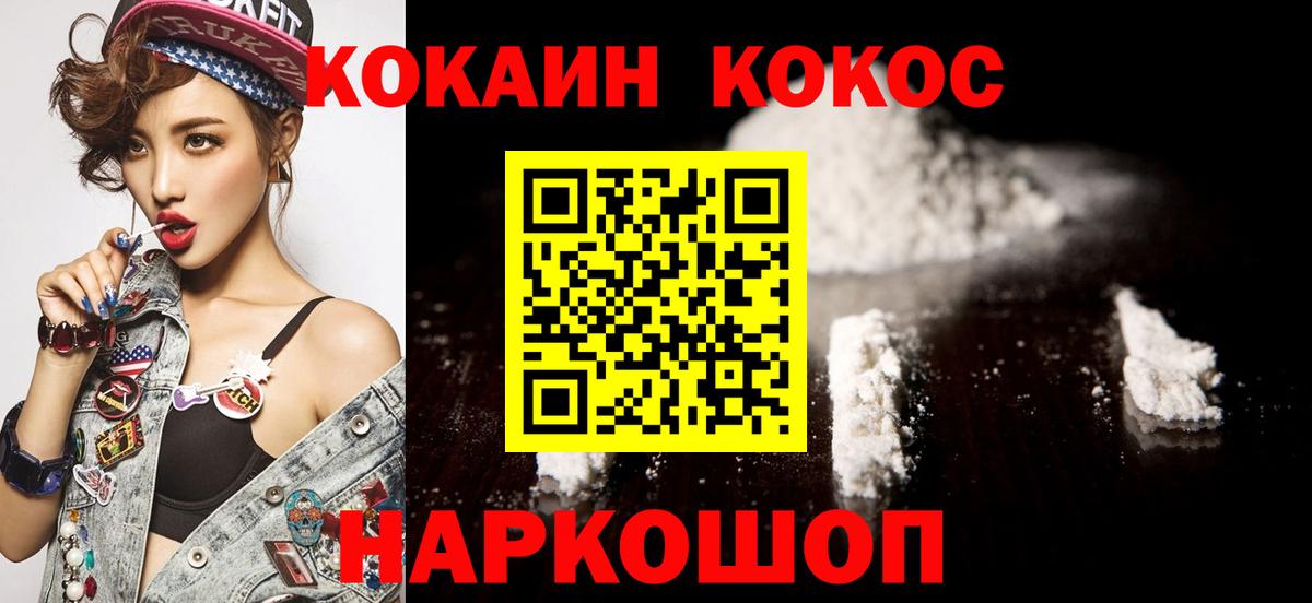 Кокаин Боливия  Вход с VPN  Кокаин 97%  Похвистнево 