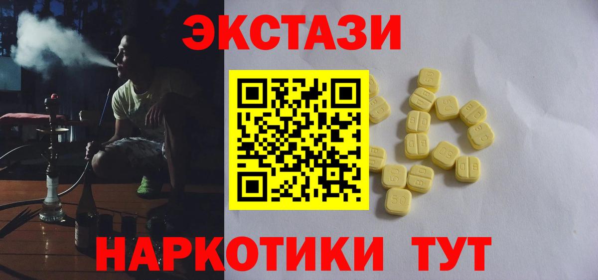 Экстази 300 mg Похвистнево