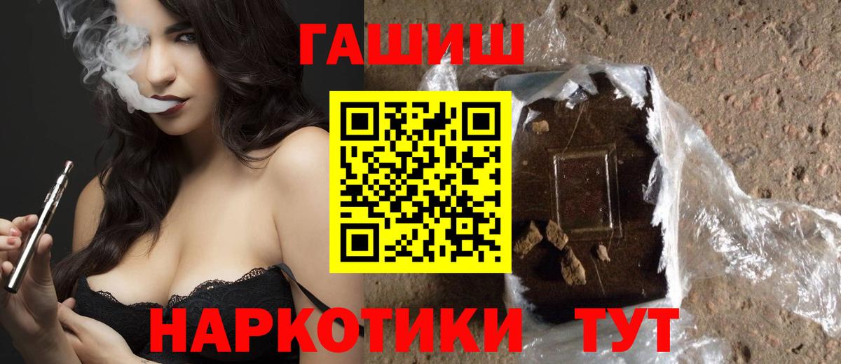 Похвистнево  ГАШИШ Изолятор  ГАШИШ хэш  Гашиш  Вход с VPN 