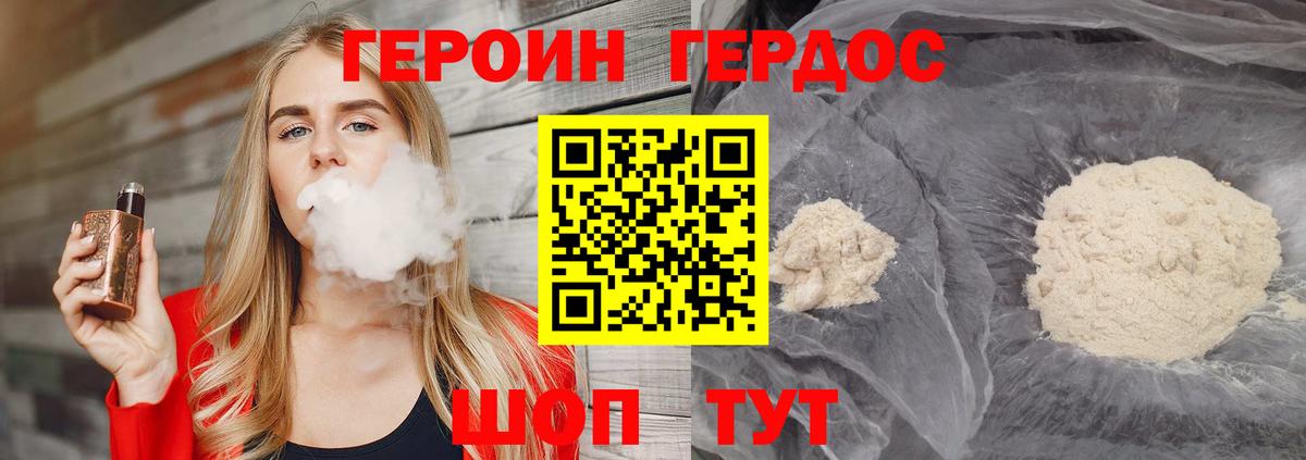 Героин  Героин гречка  Вход с VPN  Похвистнево 