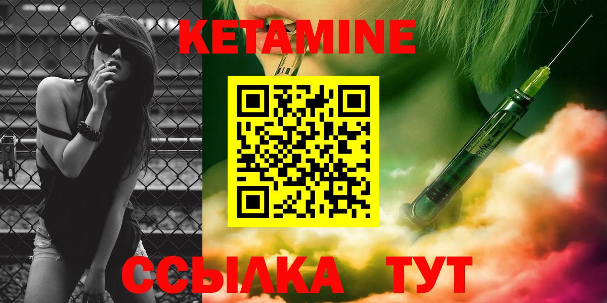 Кетамин Похвистнево