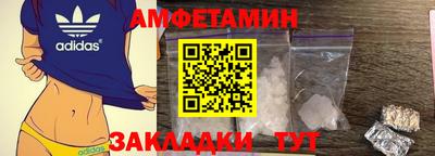 амф Партизанск