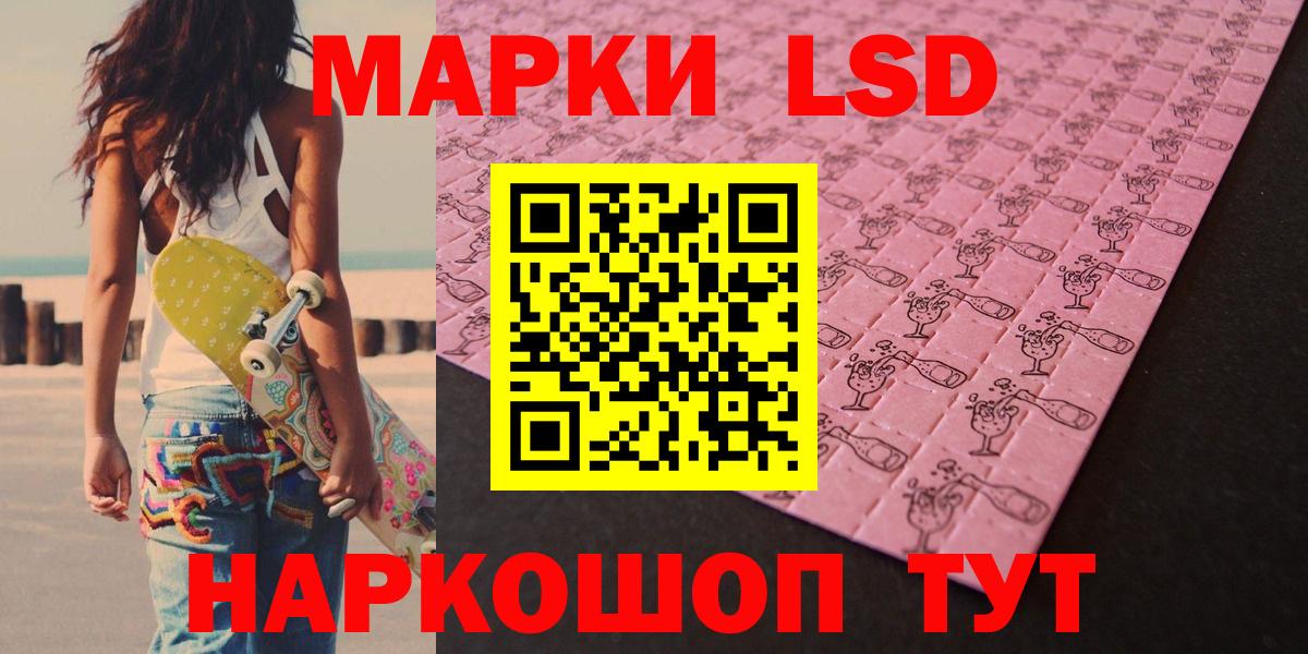Похвистнево  ЛСД экстази кислота  Лсд 25 экстази  Вход с VPN  LSD-25 экстази кислота 