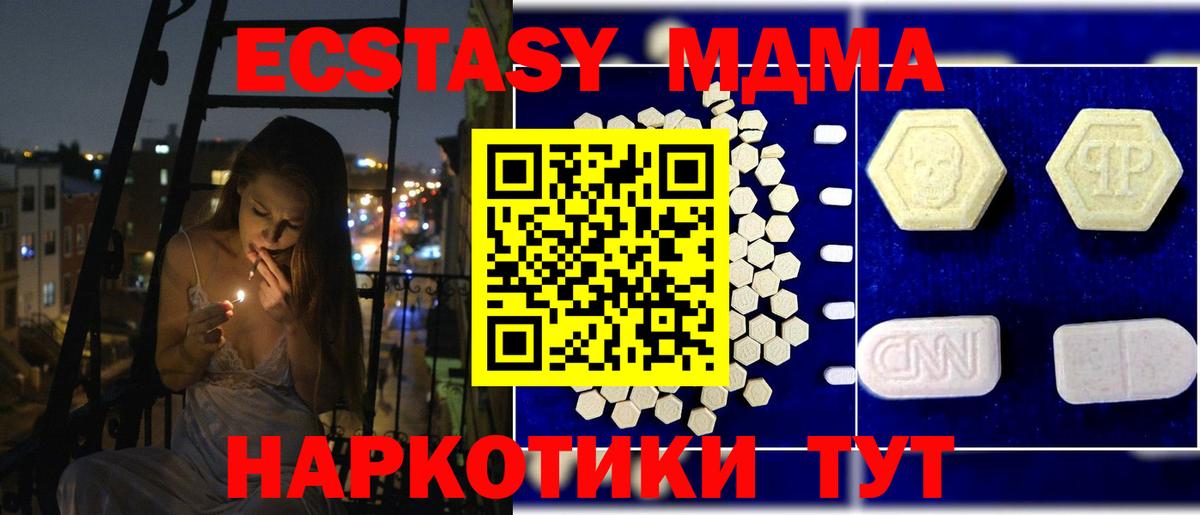 МДМА VHQ  МДМА  MDMA crystal  Похвистнево  Вход с VPN 