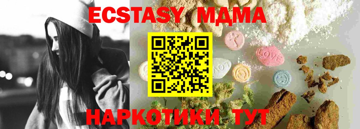 MDMA Molly Похвистнево