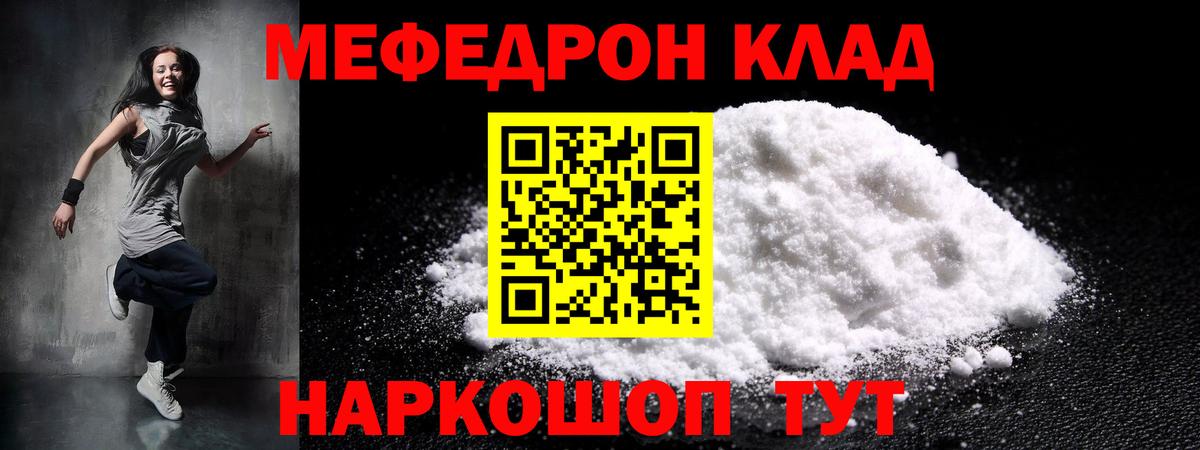 МЕФ мука Похвистнево