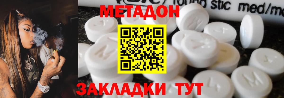 МЕТАДОН белоснежный  Вход с VPN  Похвистнево  Метадон VHQ 