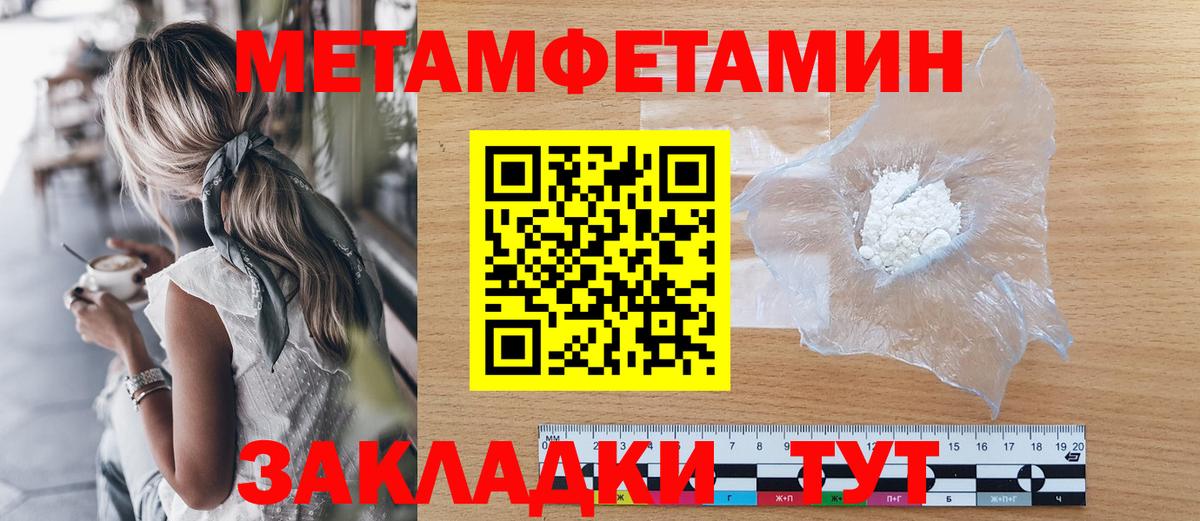 Первитин винт Похвистнево