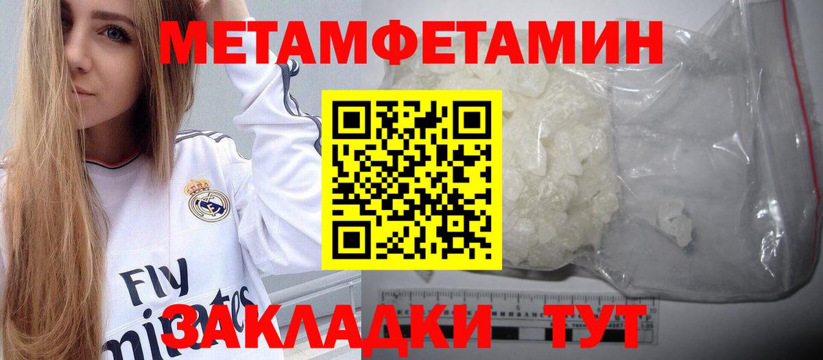 Первитин Декстрометамфетамин 99.9%  Первитин Декстрометамфетамин 99.9%  Похвистнево  Вход с VPN 