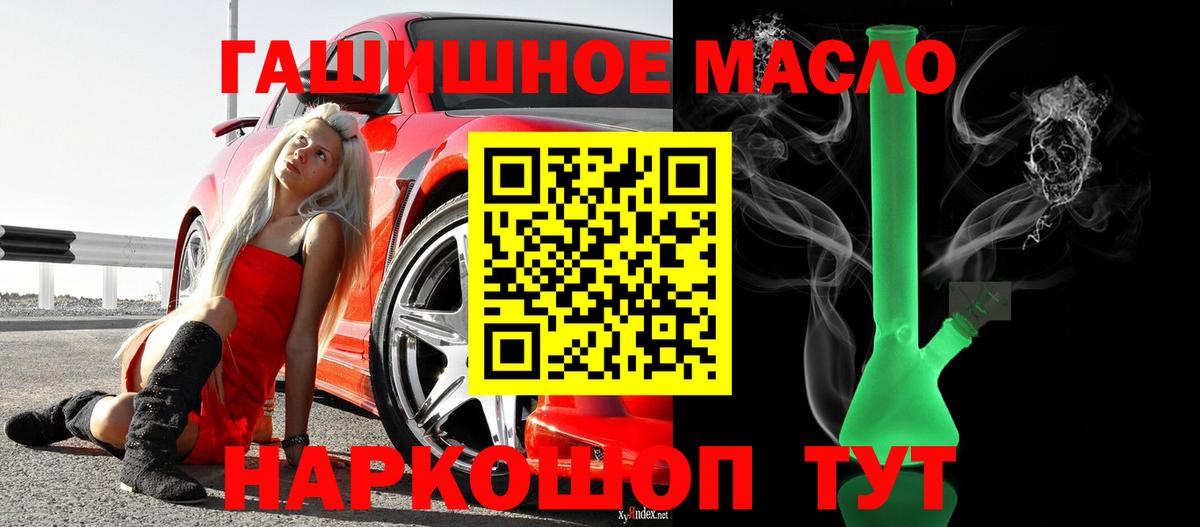 Дистиллят ТГК гашишное масло  Вход с VPN  Похвистнево 